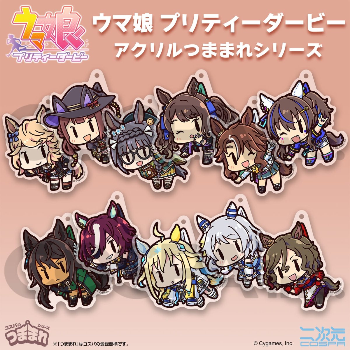 画像1: ウマ娘 プリティーダービー アクリルつままれ 『ゴールドシチー』『ゼンノロブロイ』『メジロパーマー』『スイープトウショウ』『トーセンジョーダン』『ダイタクヘリオス』【2025年11月下旬発売】[4549970433075] (1)