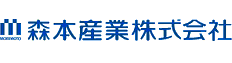 森本産業株式会社