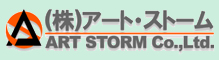 株式会社アート・ストーム